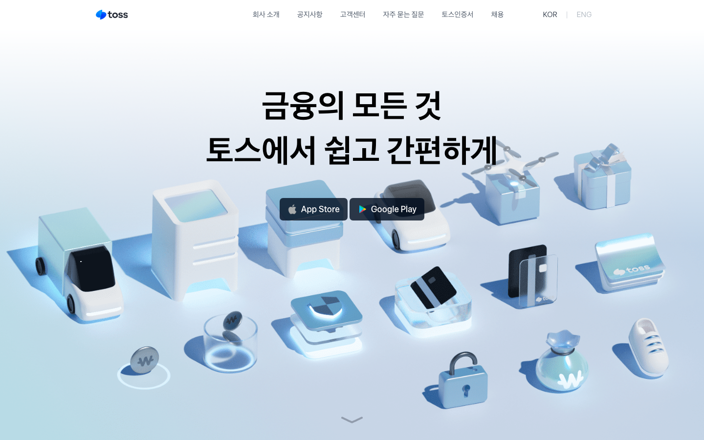 Screenshot of toss.im — Fintech website design